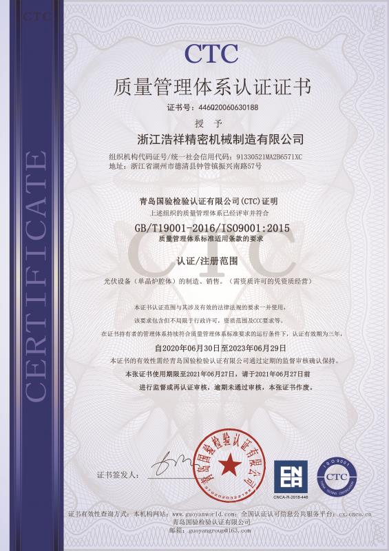 B体育通过ISO9001质量体系认证